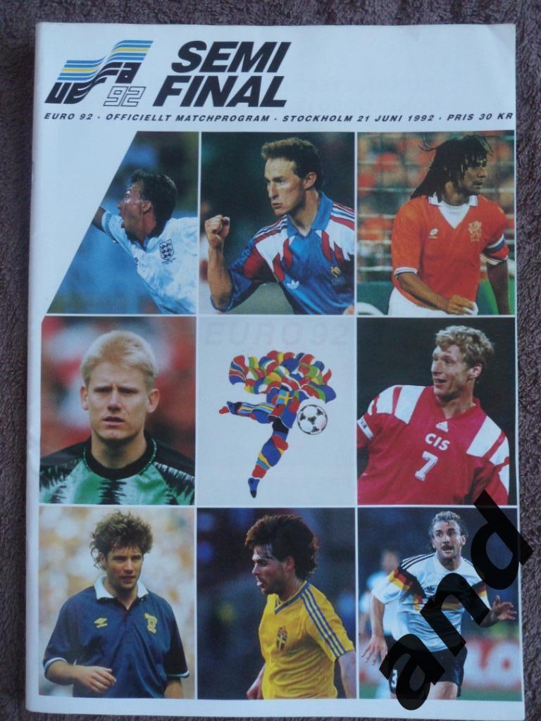 программа Германия - Швеция 1992 Чемпионат Европы, полуфинал