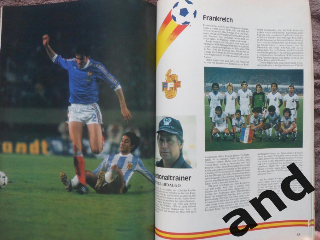 общая программа чемпионат мира по футболу 1982. 4
