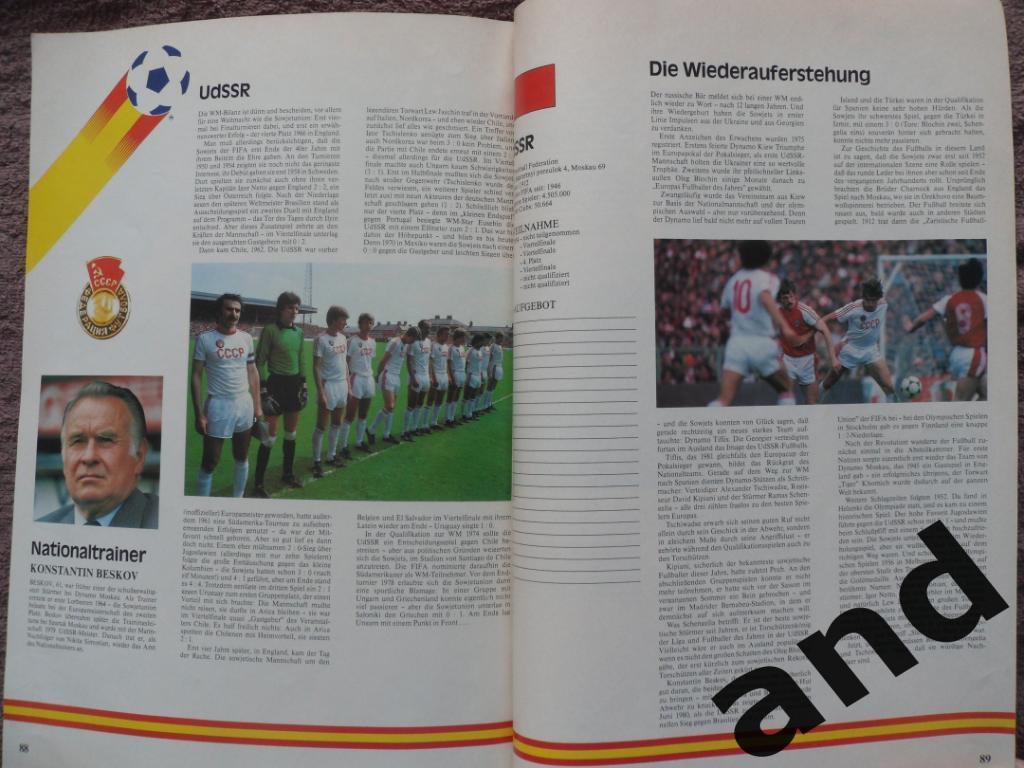 общая программа чемпионат мира по футболу 1982. 6