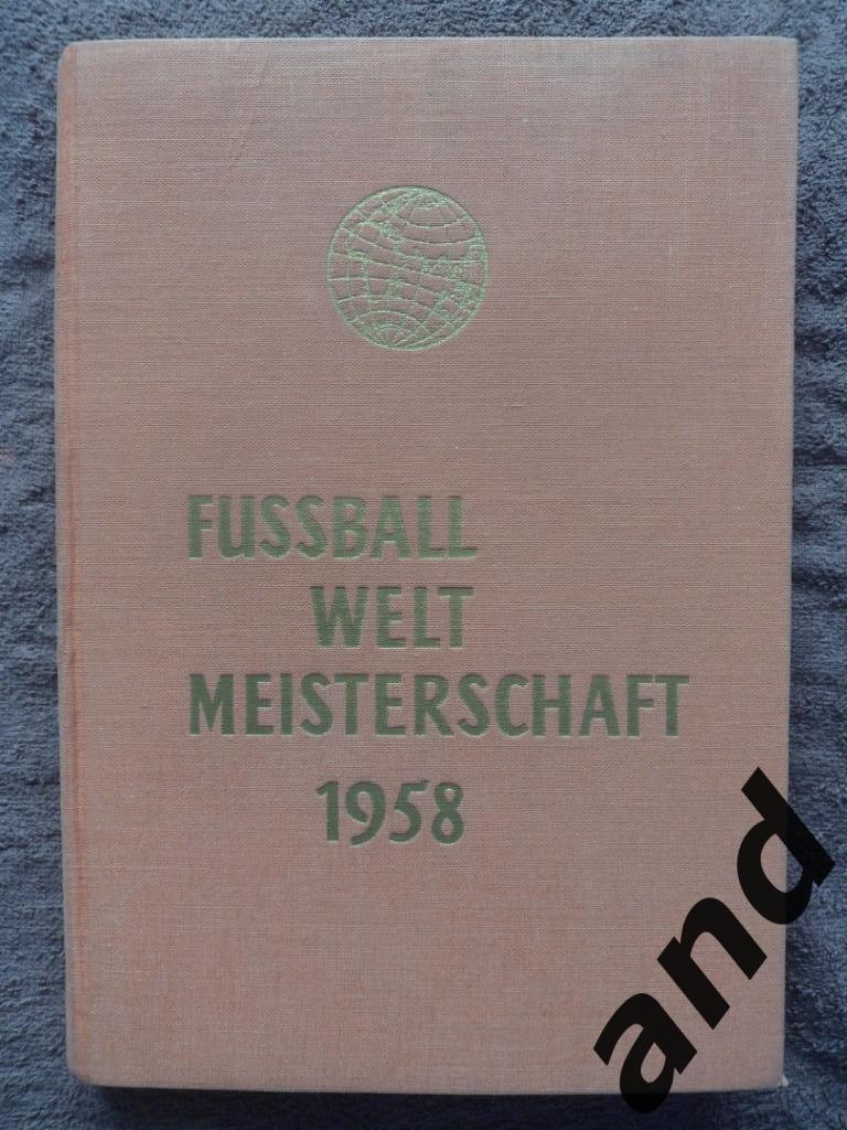 книга-фотоальбом - Чемпионат мира по футболу 1958
