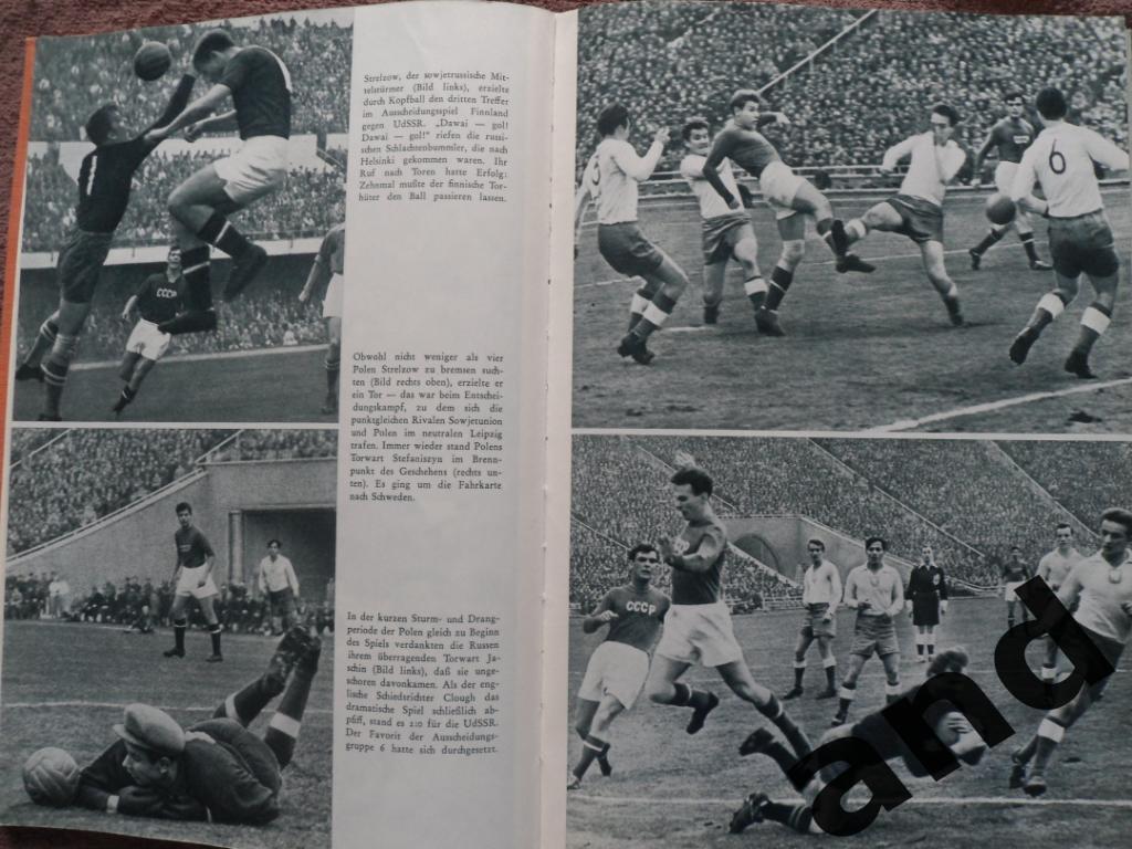 книга-фотоальбом - Чемпионат мира по футболу 1958 7