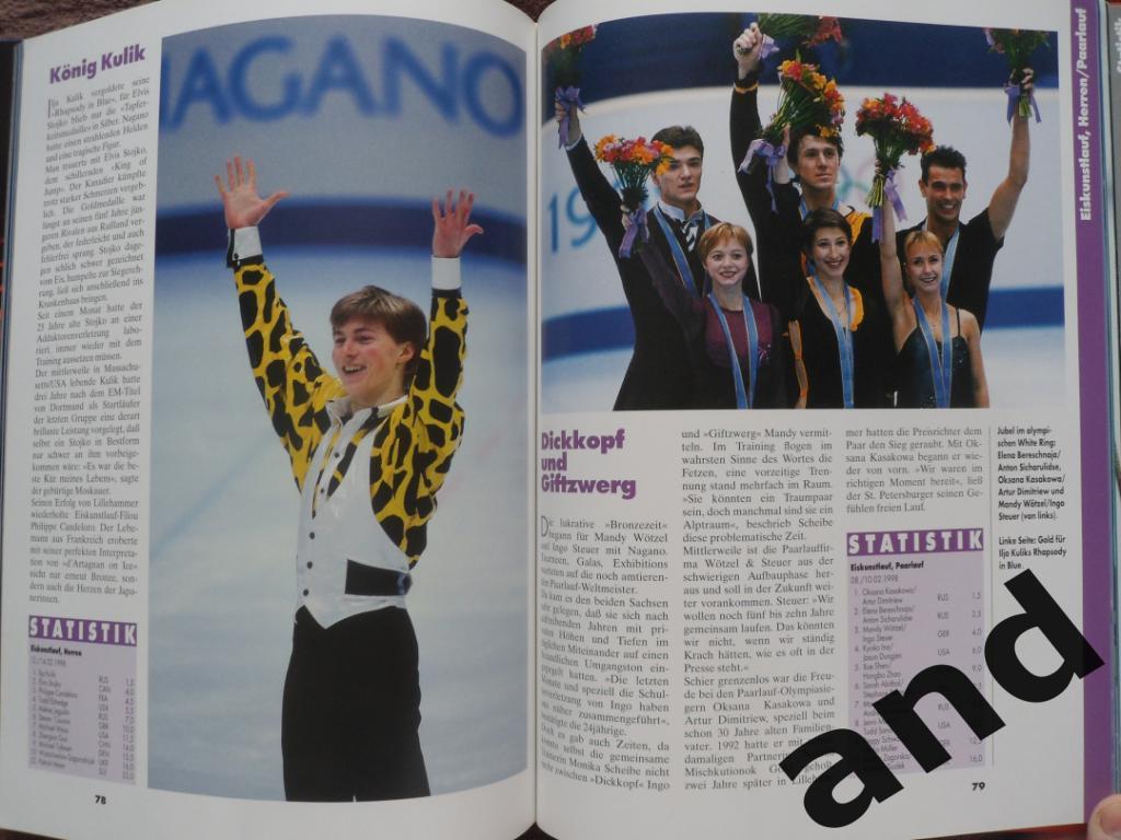 фотоальбом Зимняя Олимпиада-1998 / Олимпийские игры Нагано 2