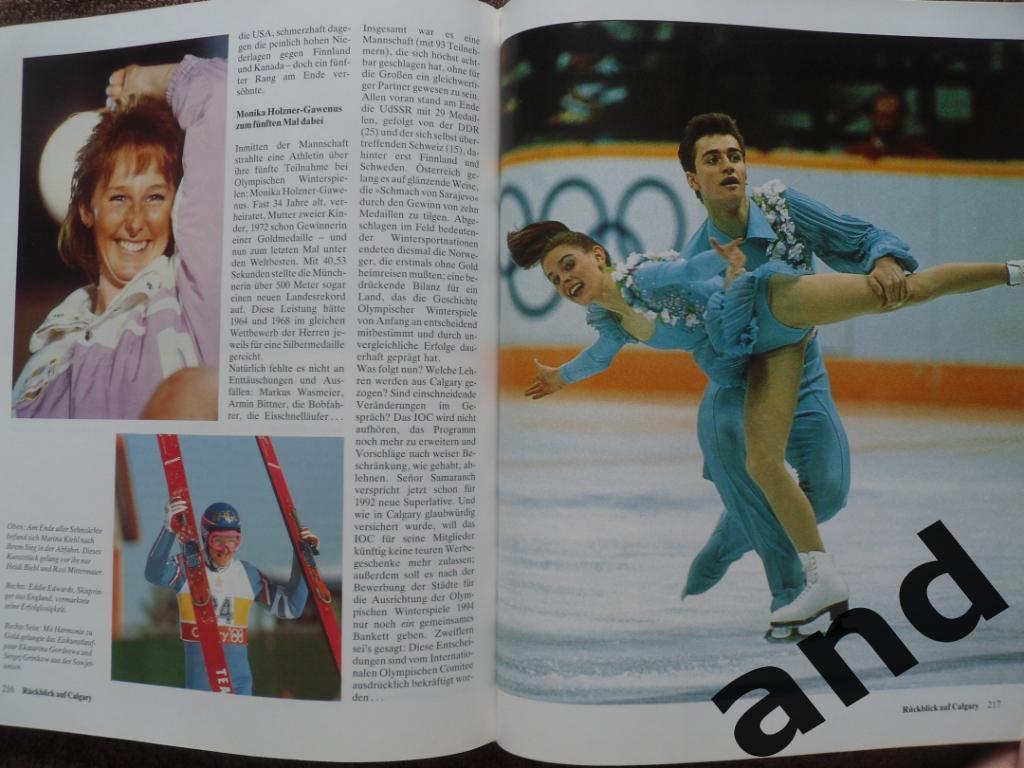 фотоальбом Олимпийские игры 1988/ Летняя и зимняя Олимпиада 5