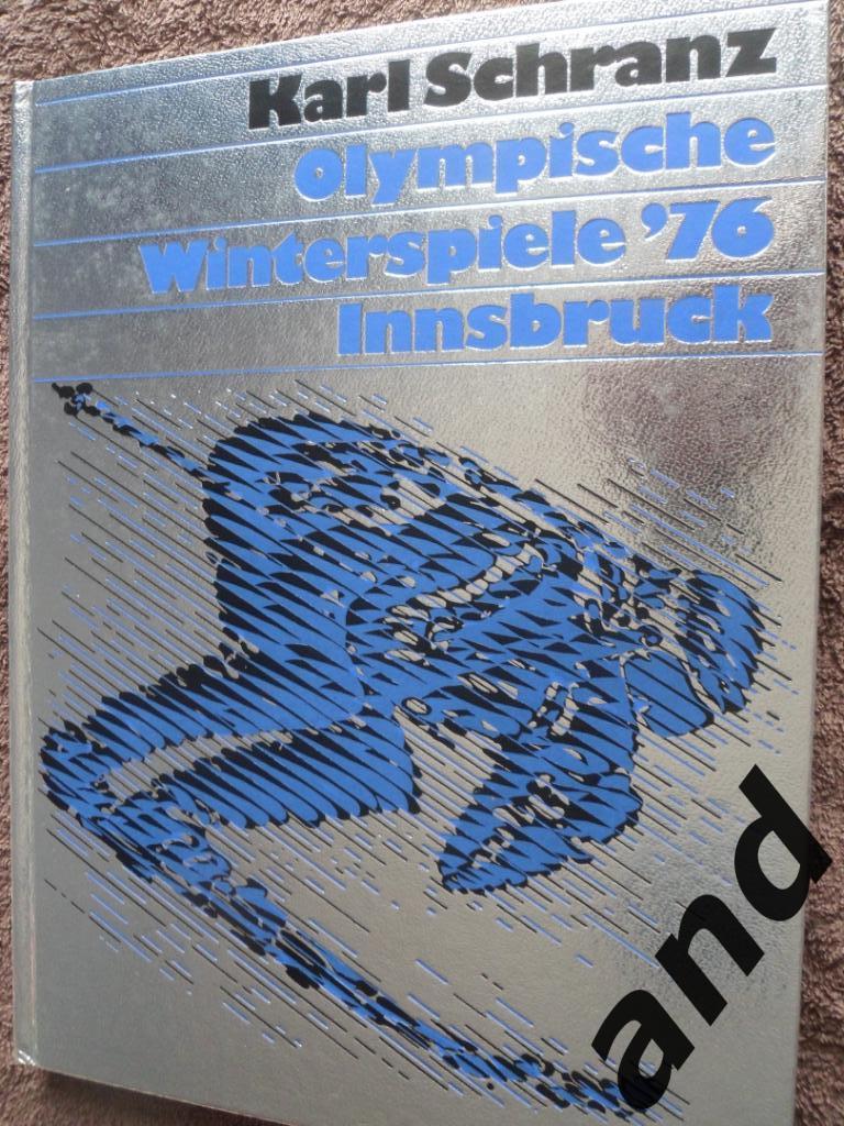 фотоальбом Зимняя Олимпиада-1976 олимпийские игры + автограф