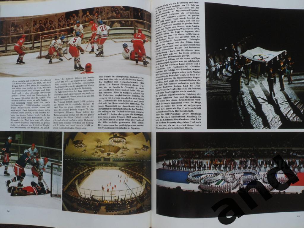 фотоальбом Зимняя Олимпиада-1972 олимпийские игры 3