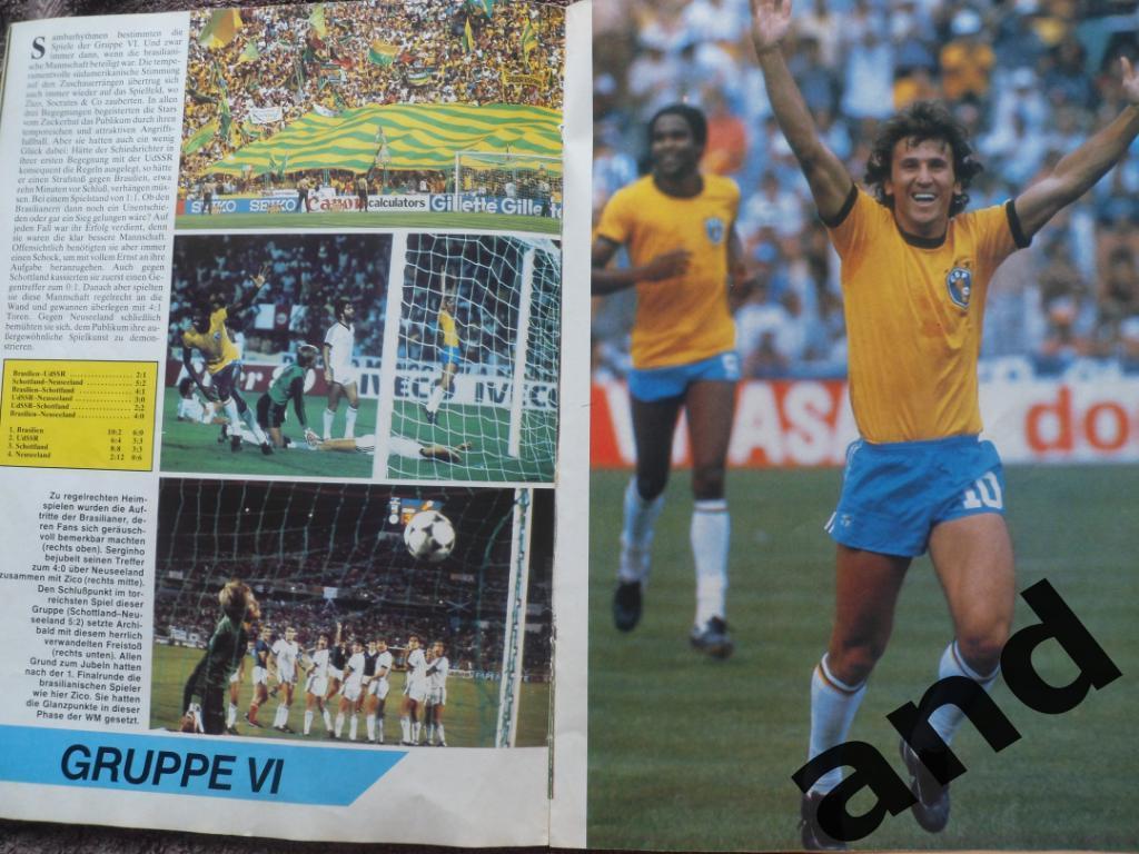 спецвыпуск - Чемпионат мира по футболу 1982 г. постеры ФРГ и Италия 1