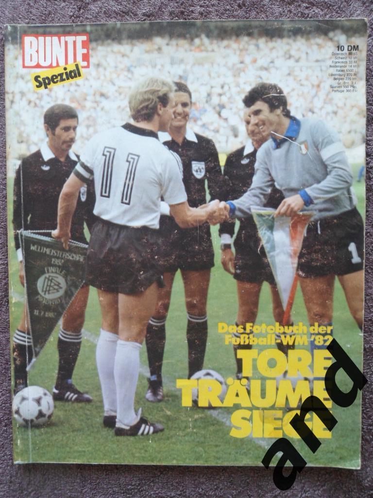 спецвыпуск - Чемпионат мира по футболу 1982 г...