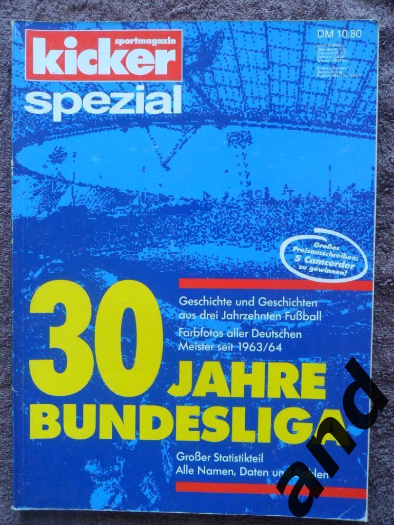 Kicker Спецвыпуск 30 лет Бундеслиге (постеры команд)