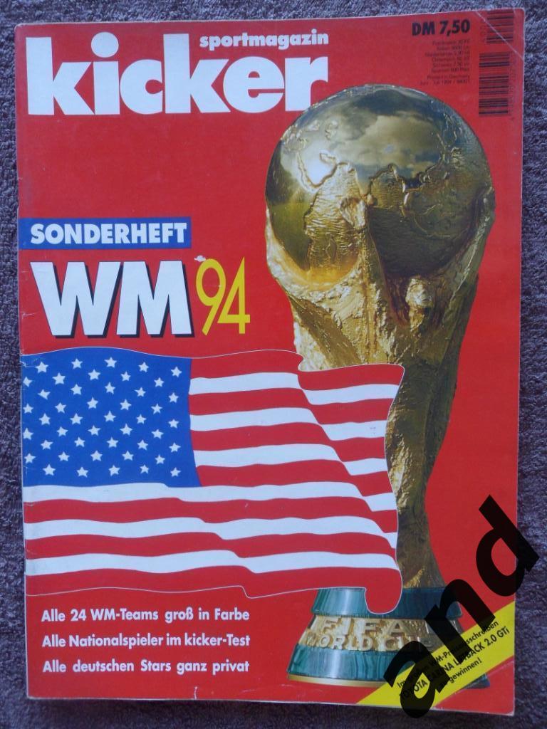Kicker (спецвыпуск) чемпионат мира 1994 (постеры всех команд).