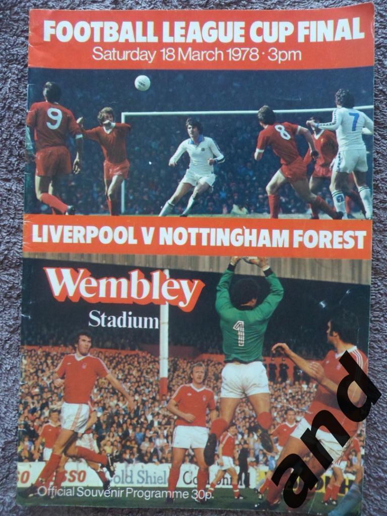 Ливерпуль - Ноттингем форест 1978 (Кубок Английской лиги Финал) 2 постера