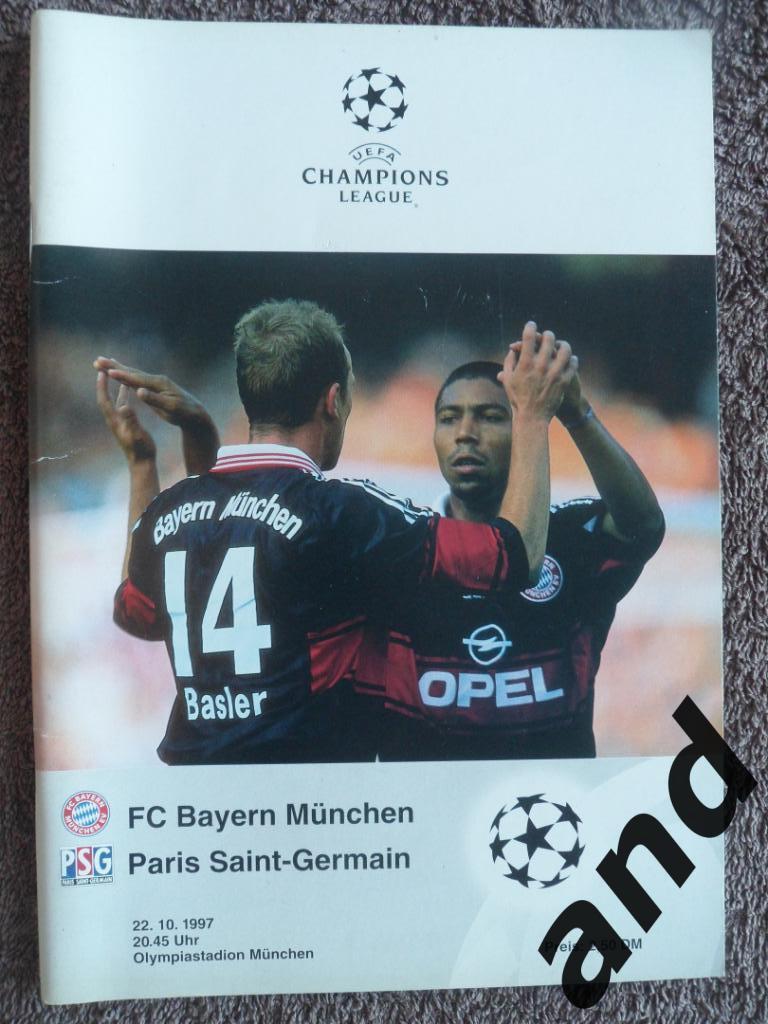 программа Бавария - ПСЖ Пари Сен Жермен 1997 Лига Чемпионов.