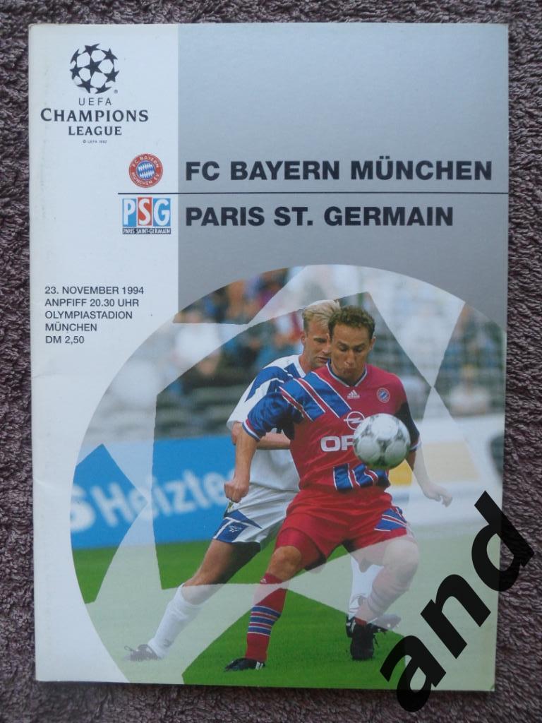 программа Бавария - ПСЖ Пари Сен Жермен 1994 Лига Чемпионов