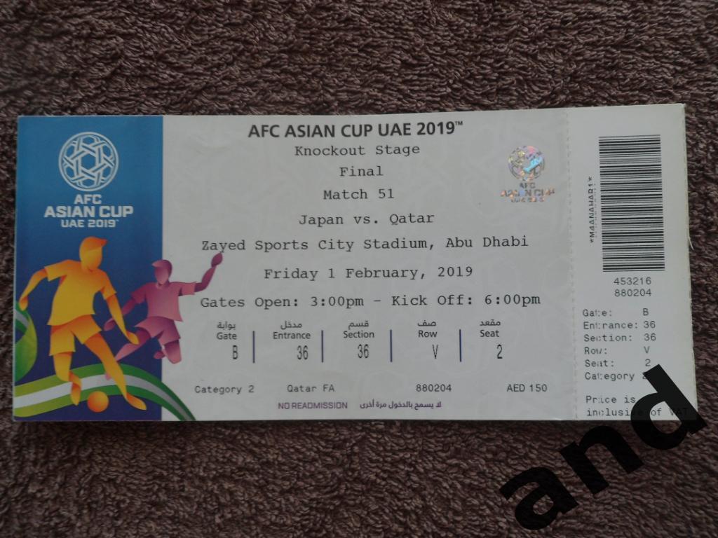 билет кубок Азии 2019 финал Япония - Катар