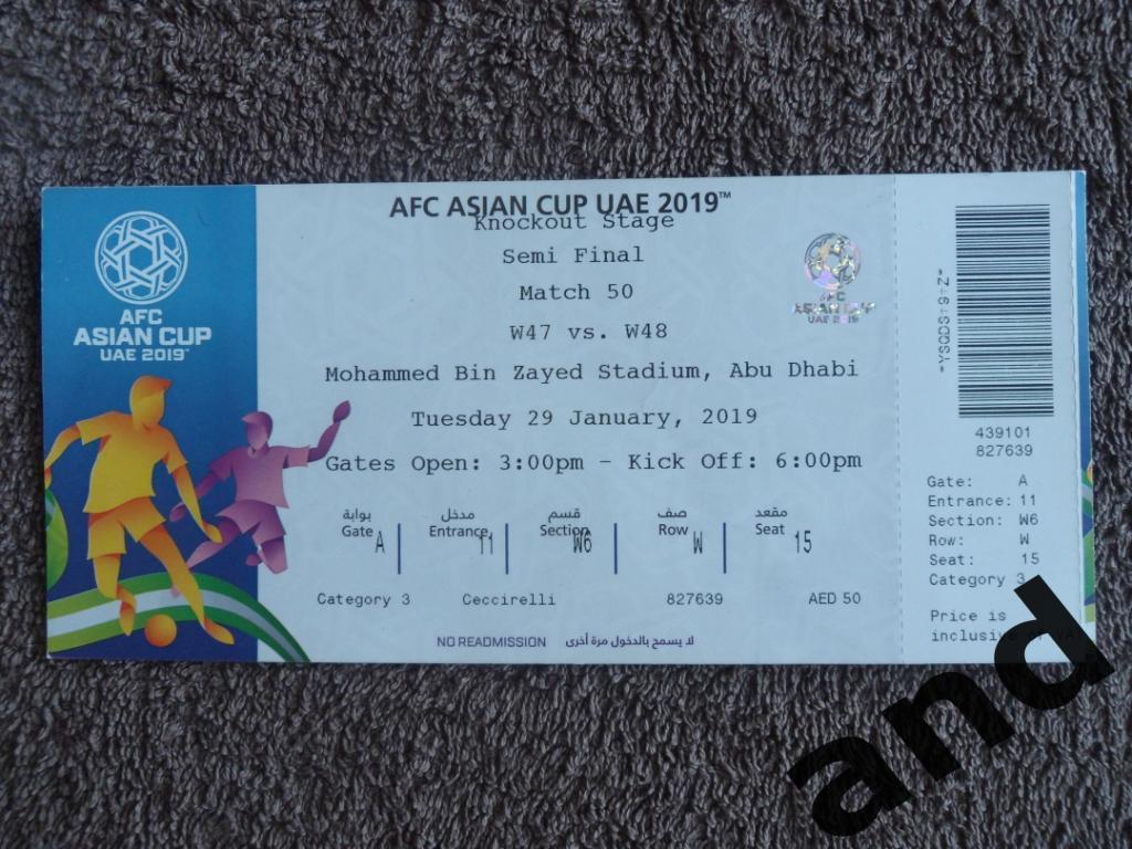 билет кубок Азии 2019 Катар - ОАЭ полуфинал