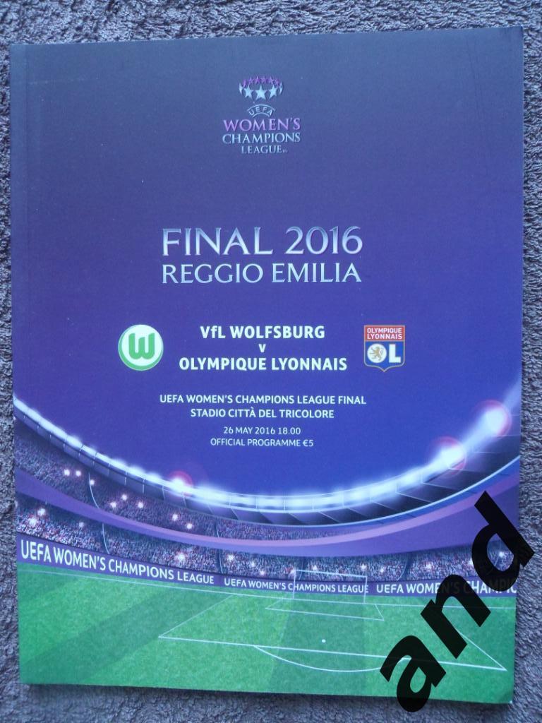 программа Вольфсбург - Олимпик Лион 2016 Финал Лига Чемпионов женщины