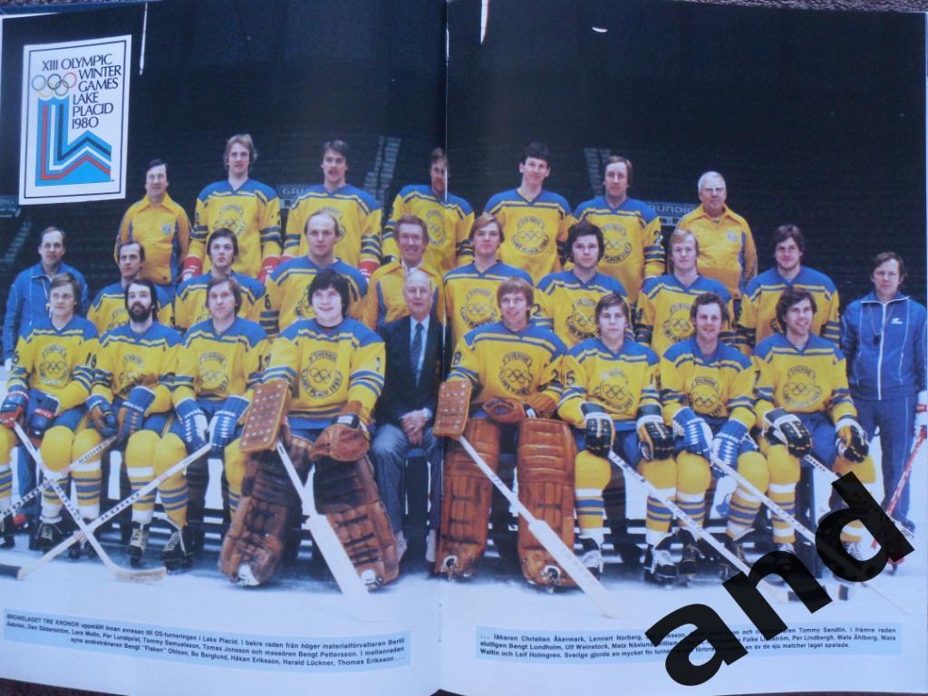 книга-фотоальбом Хоккей. Шведский ежегодник Тре кронор - 1980 г. 1