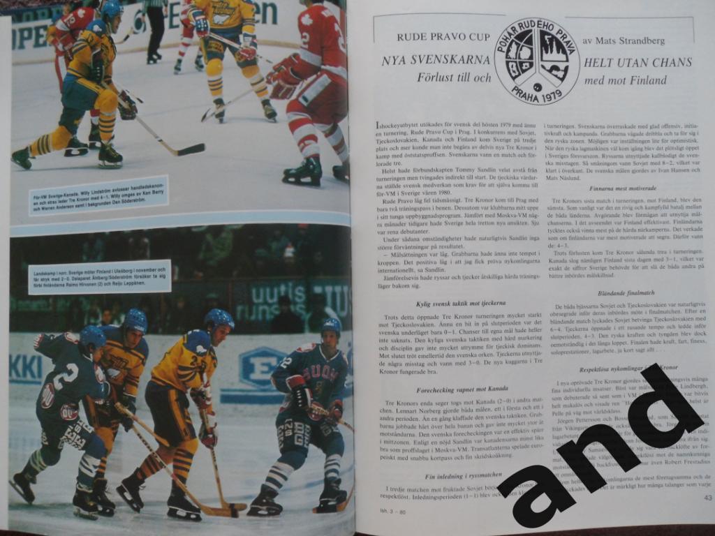 книга-фотоальбом Хоккей. Шведский ежегодник Тре кронор - 1980 г. 7