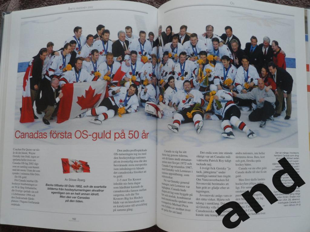 книга-фотоальбом История шведского хоккея 2002 г 1