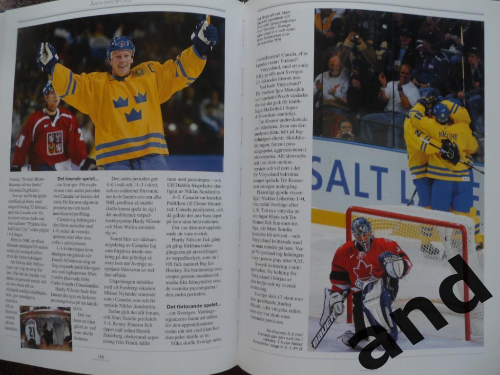 книга-фотоальбом История шведского хоккея 2002 г 2