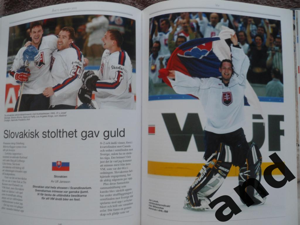 книга-фотоальбом История шведского хоккея 2002 г 3