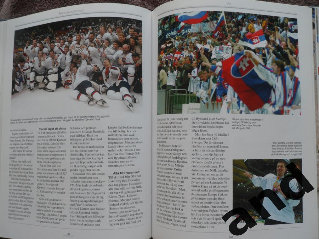 книга-фотоальбом История шведского хоккея 2002 г 4