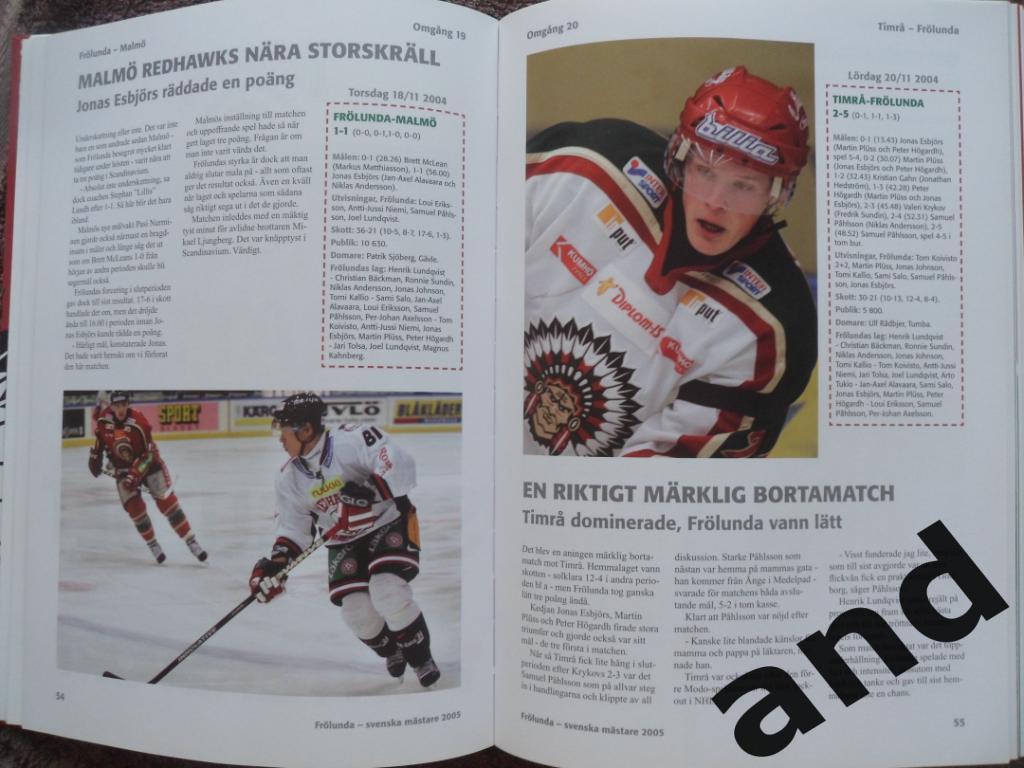 фотоальбом Фрелунда - чемпион Швеции по хоккею 2005 4