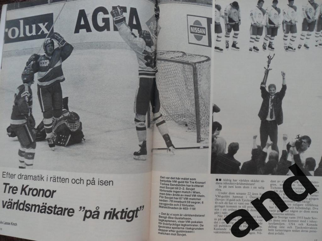 Звезды мирового спорта (Швеция) 1987-88 3
