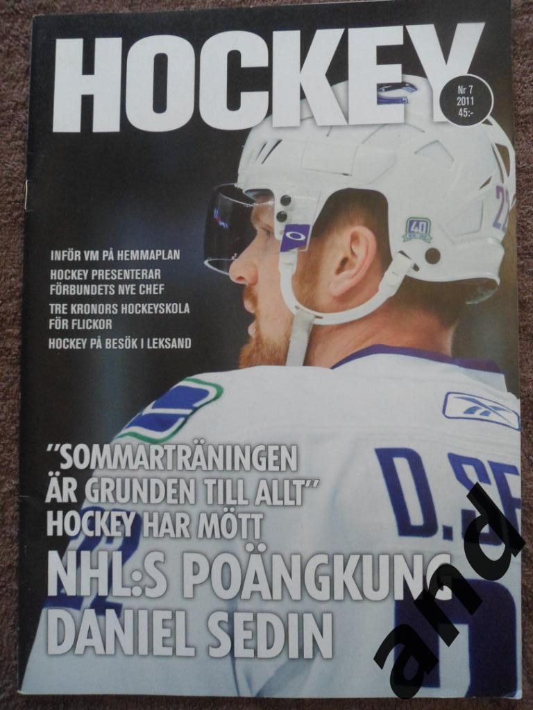 журнал Хоккей (Швеция) № 7 (2011)