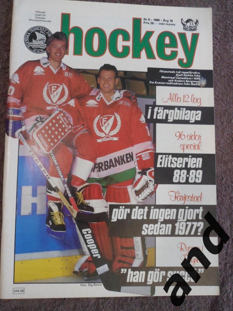 журнал Хоккей (Швеция) № 8 (1988) постеры всех команд Элитсерии