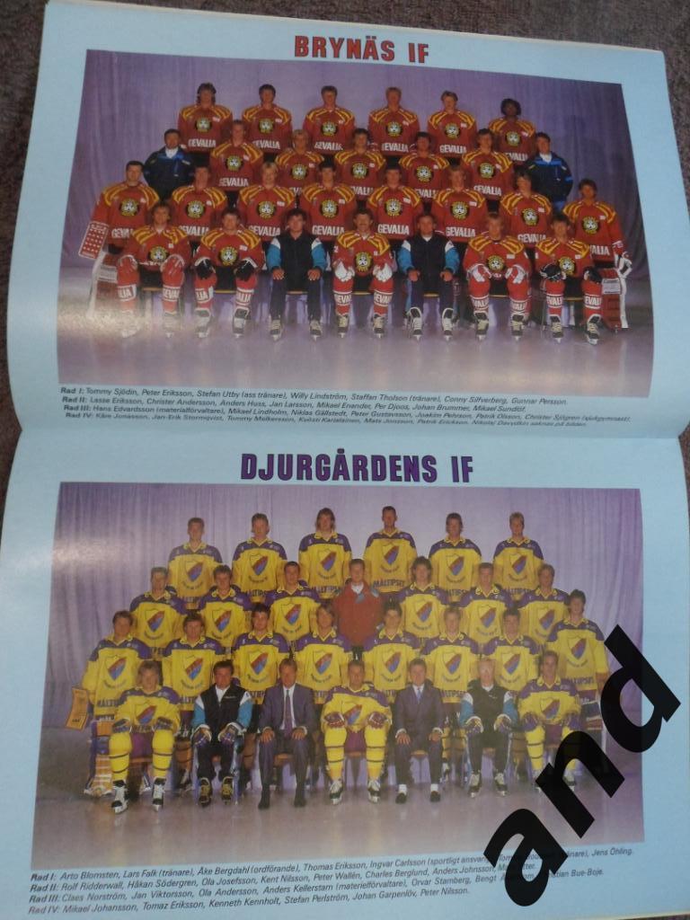 журнал Хоккей (Швеция) № 8 (1988) постеры всех команд Элитсерии 3