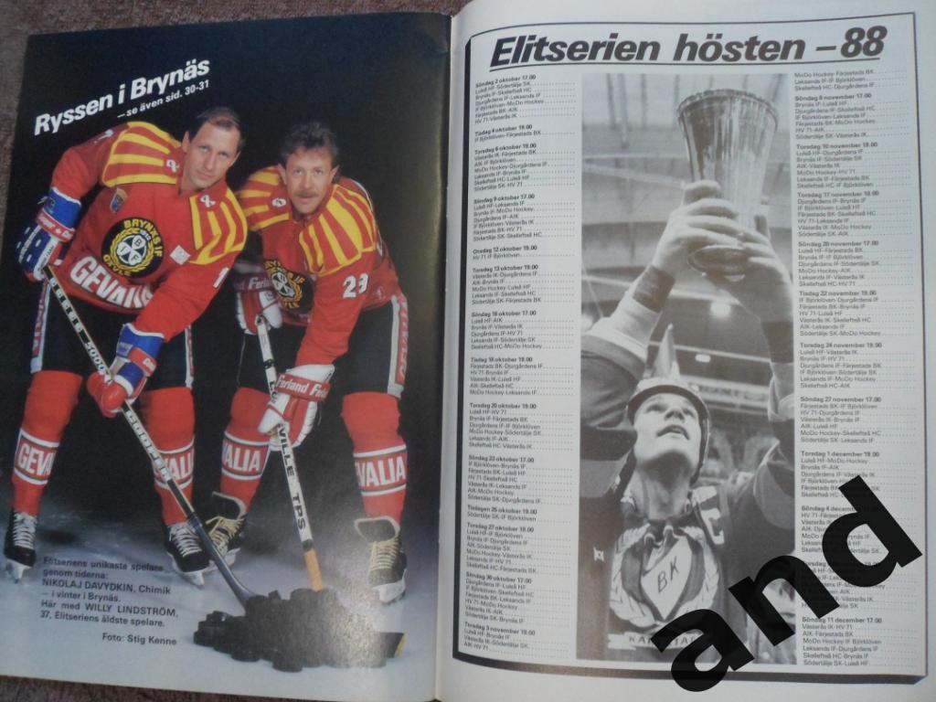 журнал Хоккей (Швеция) № 8 (1988) постеры всех команд Элитсерии 4