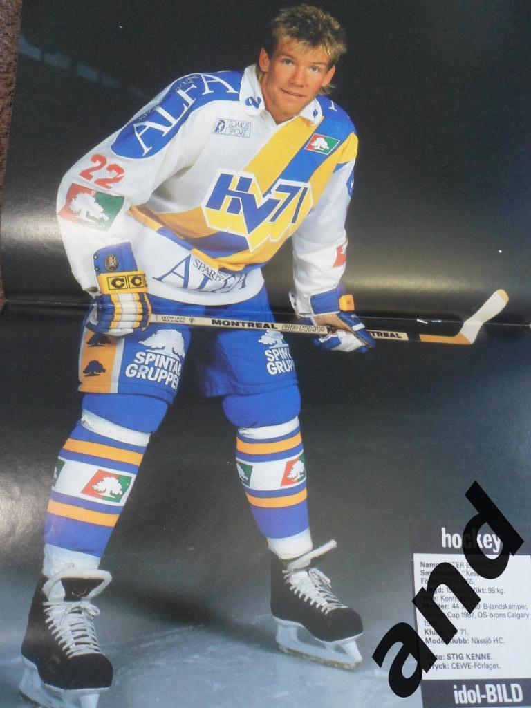 журнал Хоккей (Швеция) № 9 (1988) большой постер Эрикссон - уценка! 1
