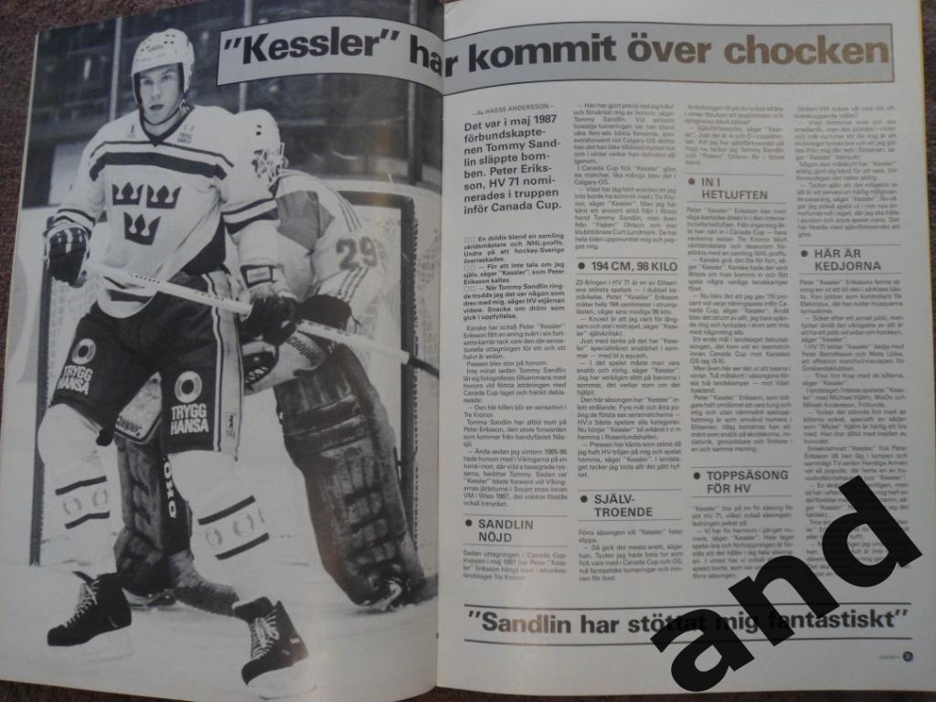 журнал Хоккей (Швеция) № 9 (1988) большой постер Эрикссон - уценка! 2