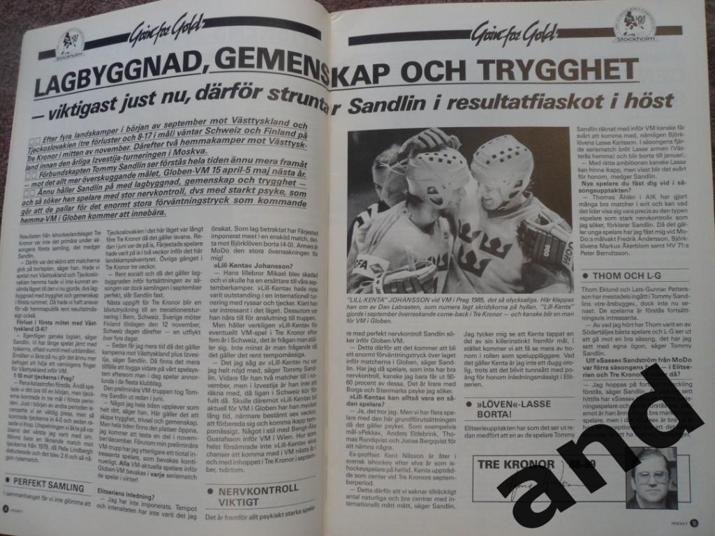 журнал Хоккей (Швеция) № 9 (1988) большой постер Эрикссон - уценка! 3