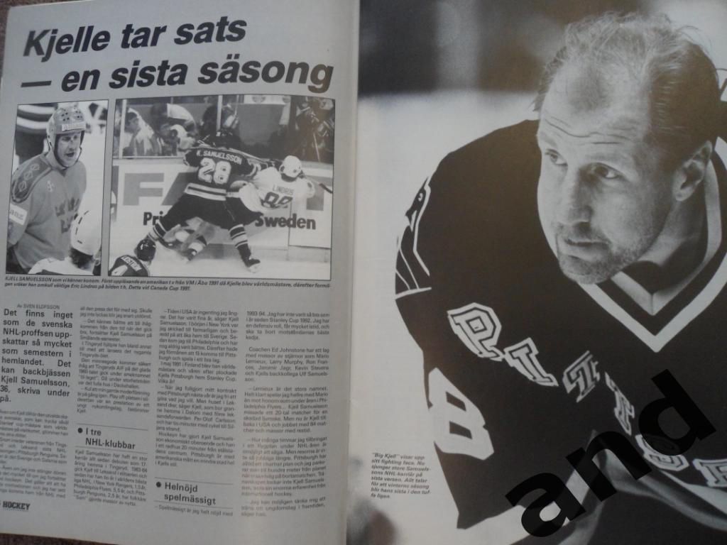 журнал Хоккей (Швеция) № 7 (1994) 2