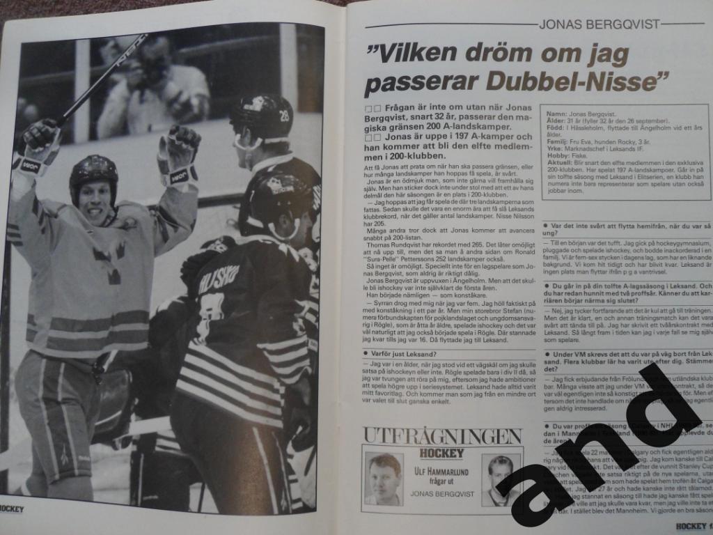журнал Хоккей (Швеция) № 7 (1994) 3