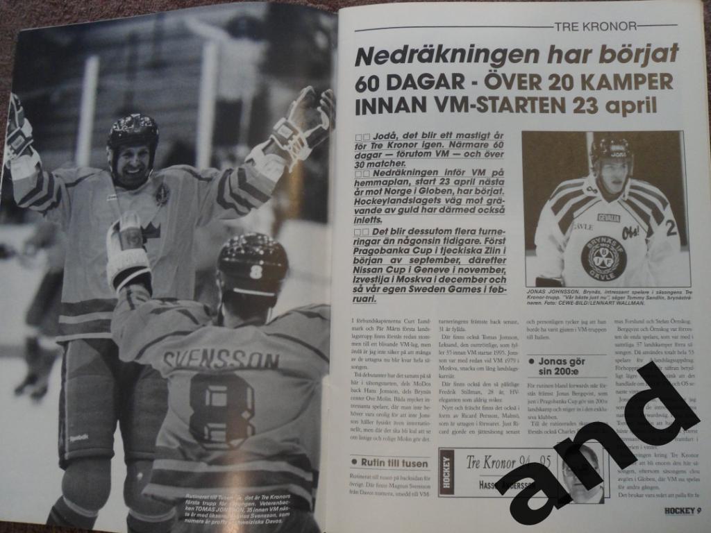 журнал Хоккей (Швеция) № 7 (1994) 4
