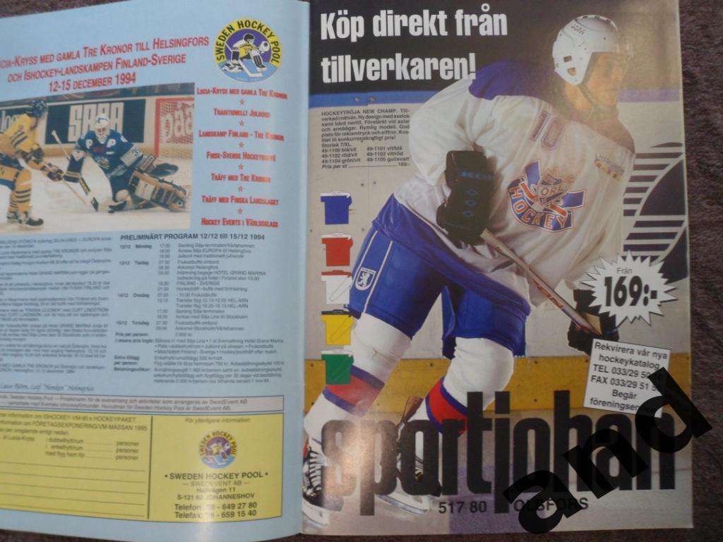 журнал Хоккей (Швеция) № 7 (1994) 5