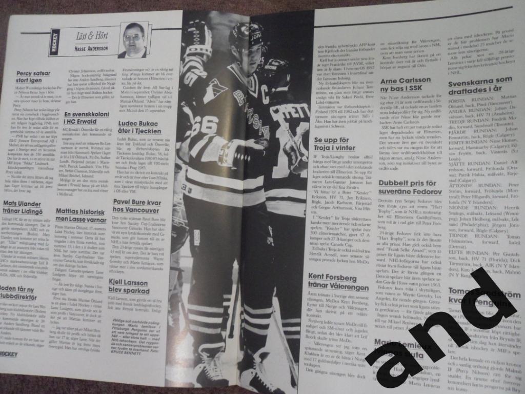 журнал Хоккей (Швеция) № 7 (1994) 6