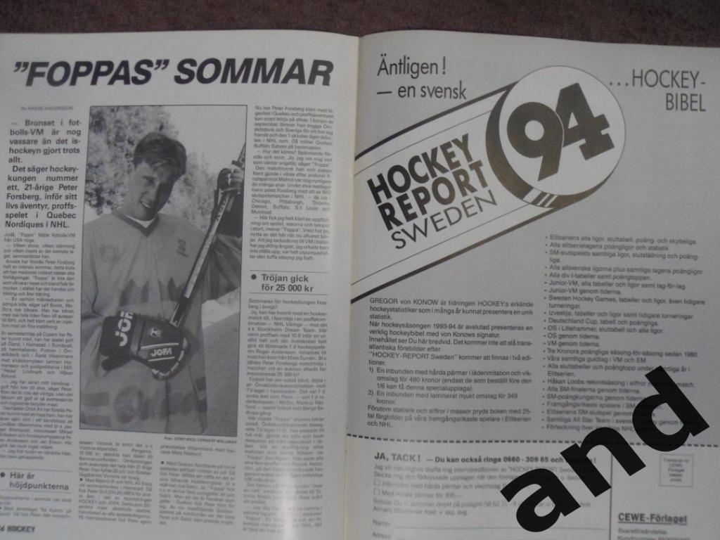 журнал Хоккей (Швеция) № 7 (1994) 7