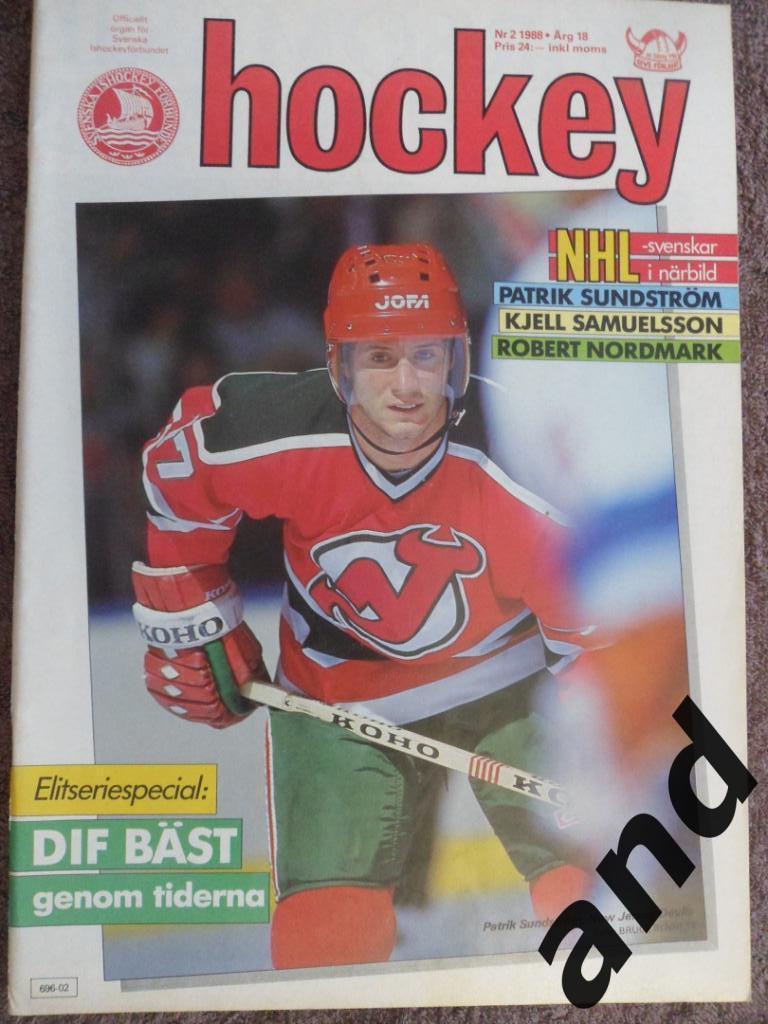 журнал Хоккей (Швеция) № 2 (1988) большой постер сб.Швеции