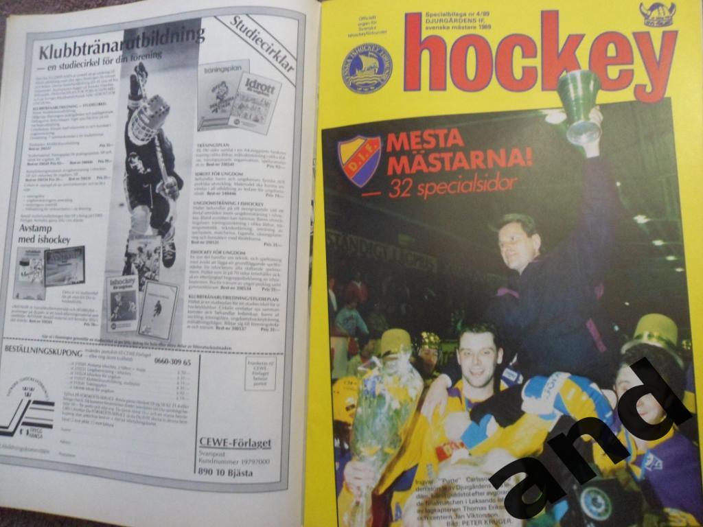 журнал Хоккей (Швеция) № 4 (1989) большой постер Сальминг, Юргорден 6