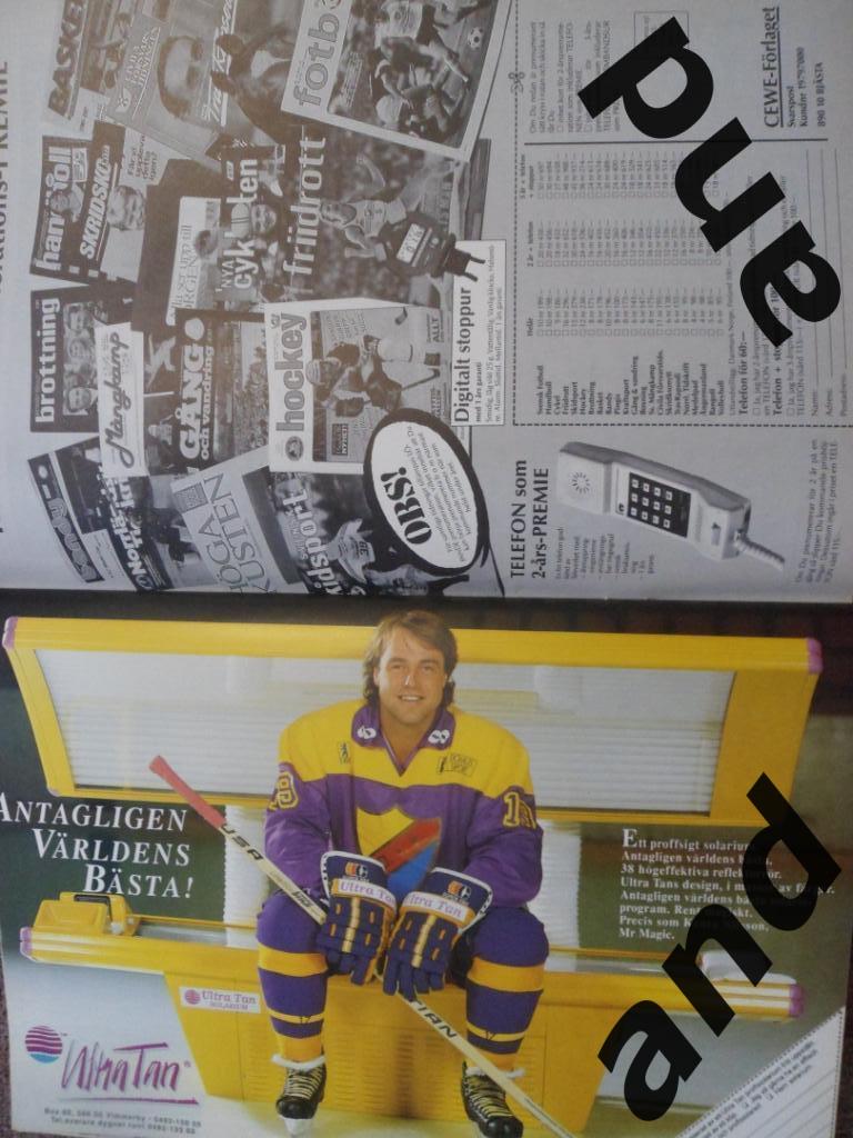 журнал Хоккей (Швеция) № 4 (1989) большой постер Сальминг, Юргорден 3