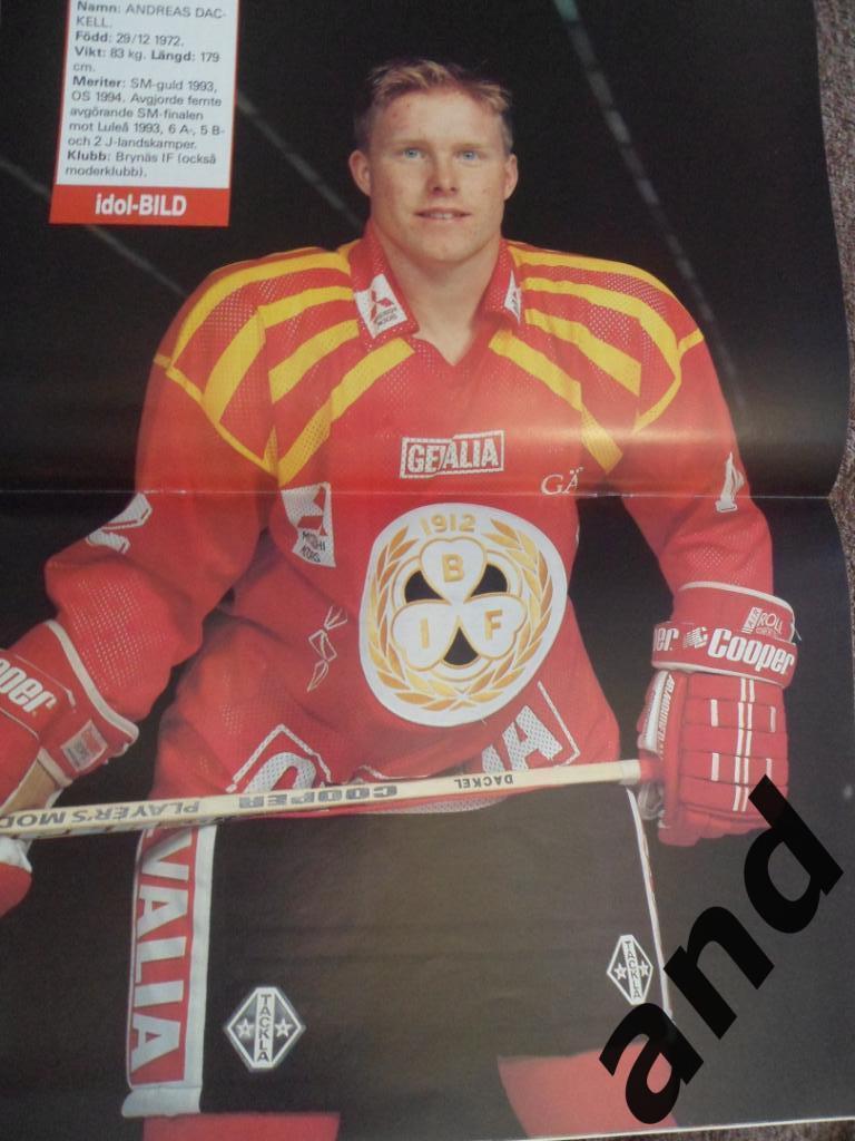 журнал Хоккей (Швеция) № 2 (1994) постеры Даккель, Ягр, Могильный 1