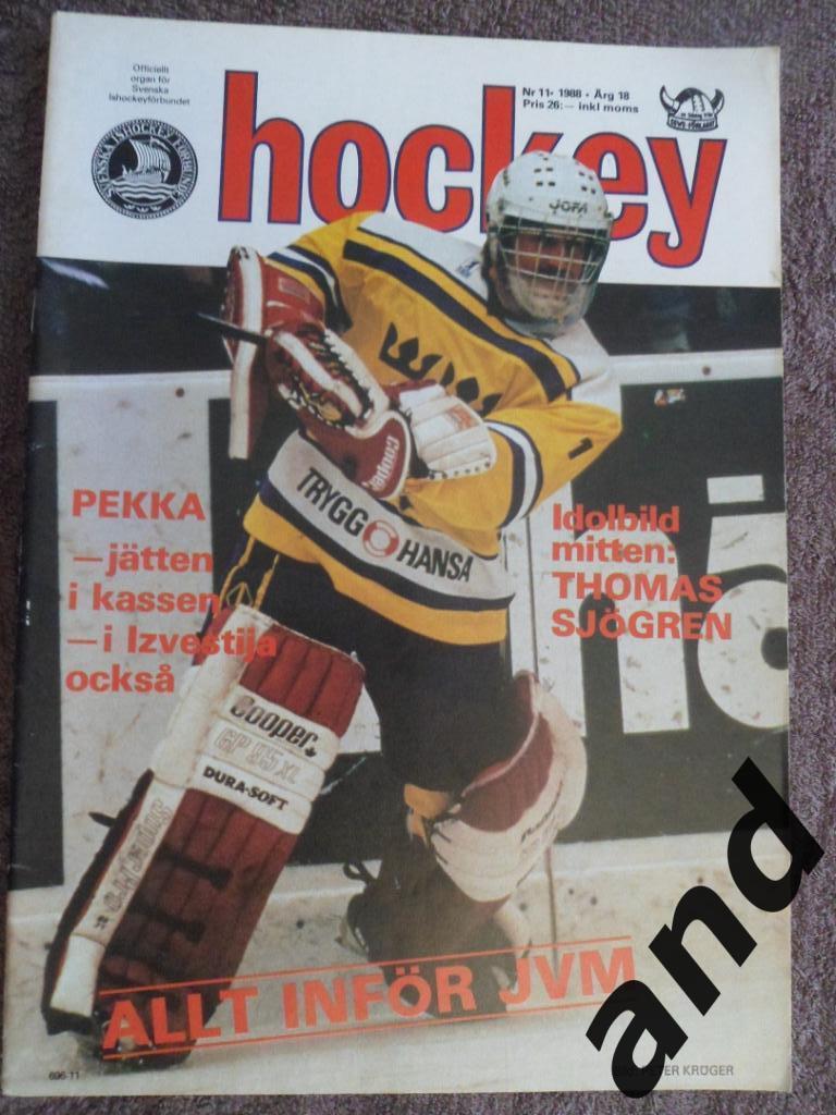 журнал Хоккей (Швеция) № 12 (1988) уценка!