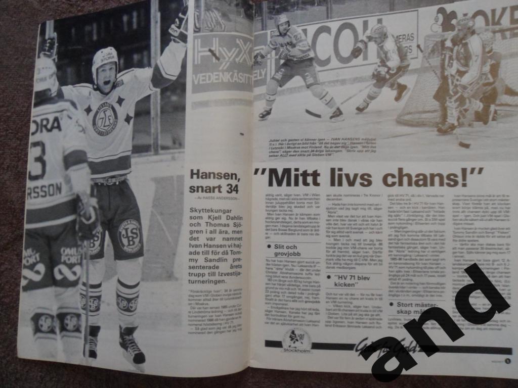 журнал Хоккей (Швеция) № 12 (1988) уценка! 2