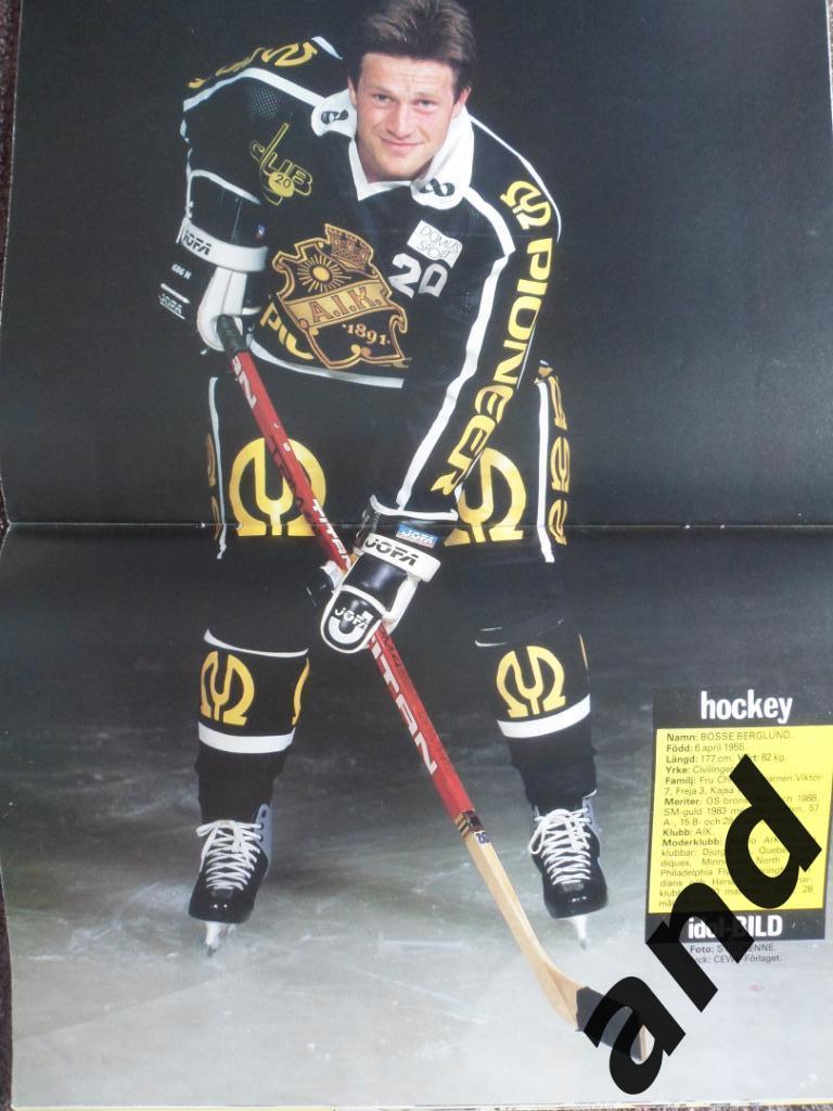журнал Хоккей (Швеция) № 5 (1988) уценка! 1