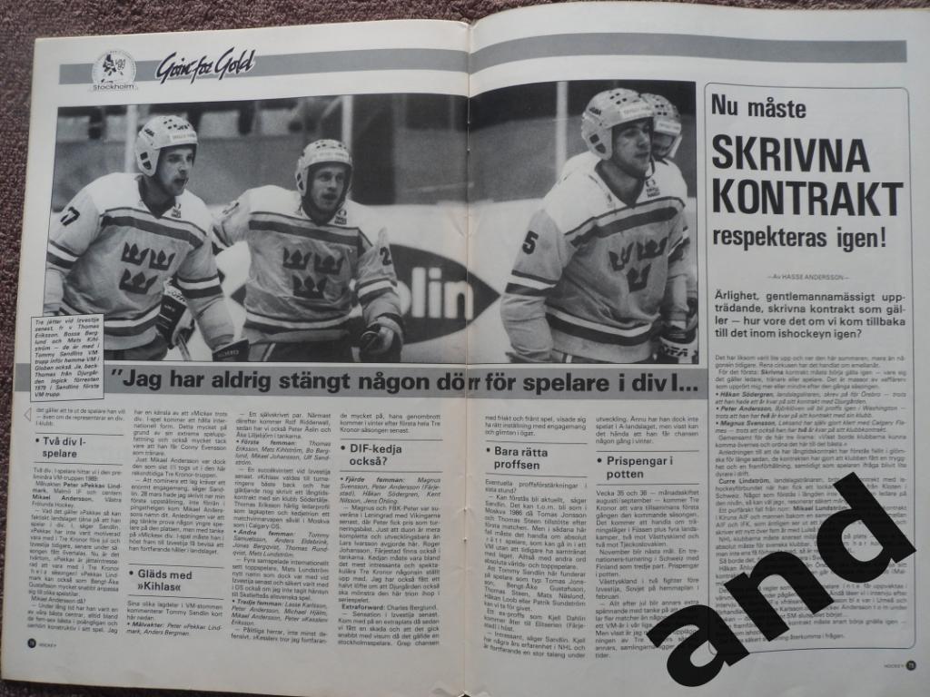 журнал Хоккей (Швеция) № 5 (1988) уценка! 3