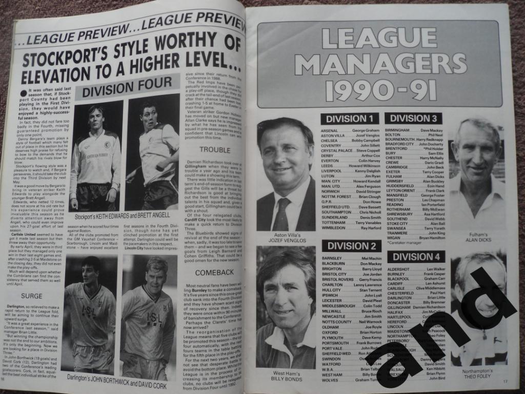 Football Monthly № 8 (1990) большой постер Астон Вилла 4