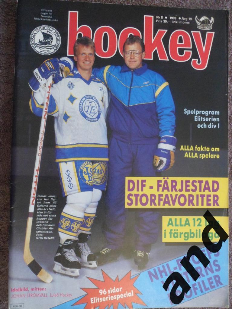 журнал Хоккей (Швеция) № 8 (1989) постеры всех команд Элитсерии